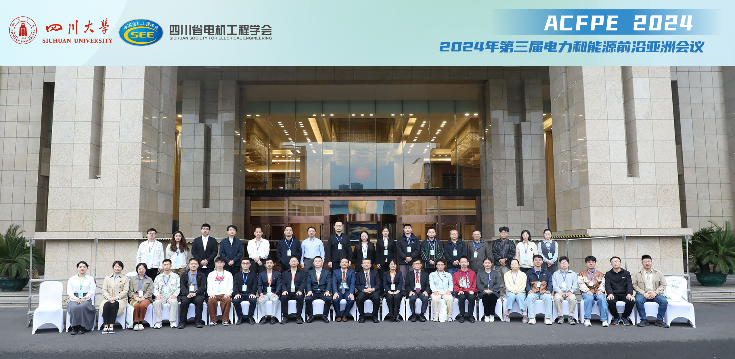 ACFPE 2024